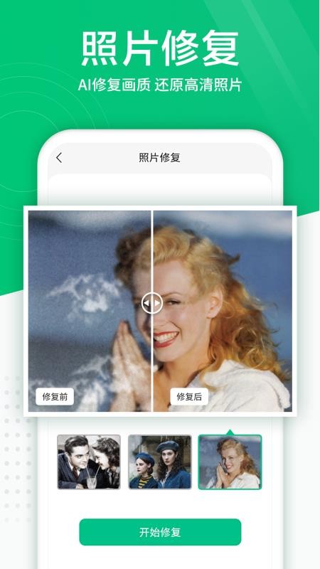照片扫描仪app最新版