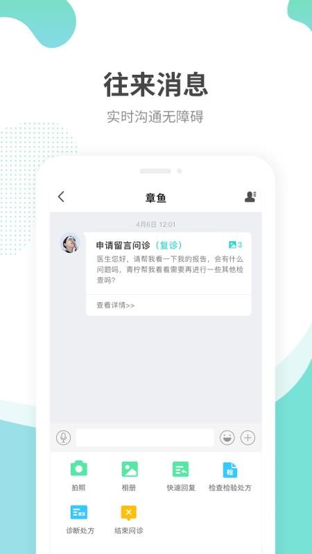 江苏互联网医院医生版2024版本下载