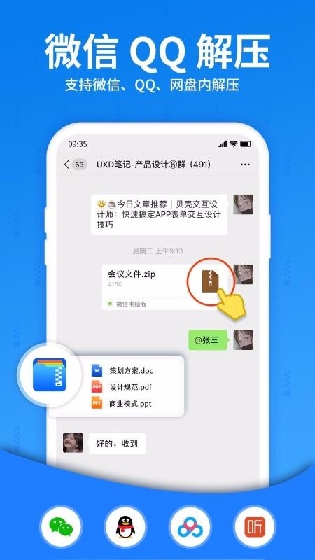 解压大师app下载最新版