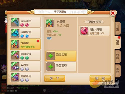 梦幻西游手游刷钱攻略 梦幻西游小R技巧[多图]图片3