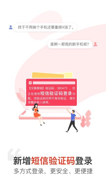 汉薇商城最新2024下载