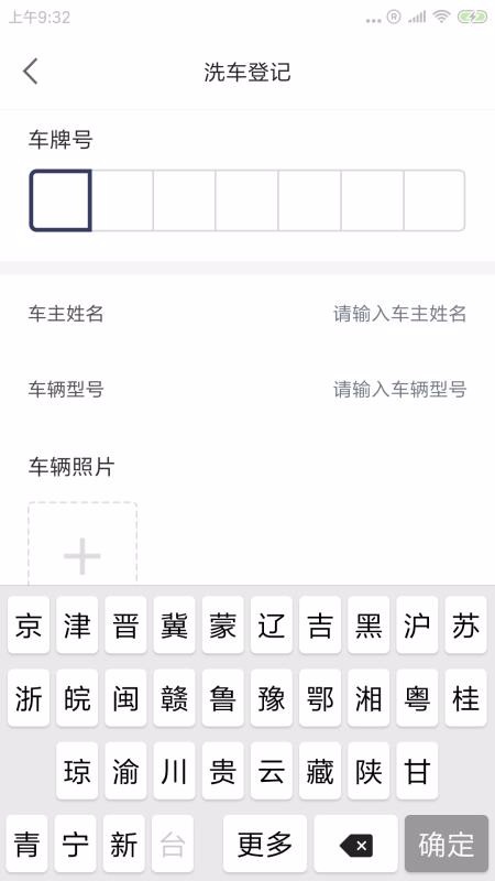 营净洗车2024下载安装