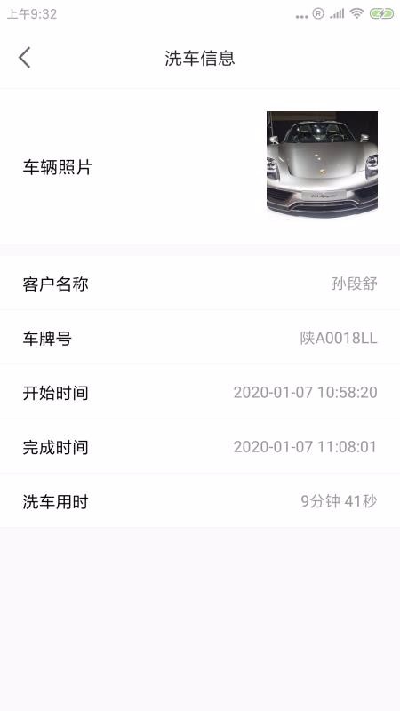 营净洗车2024下载安装