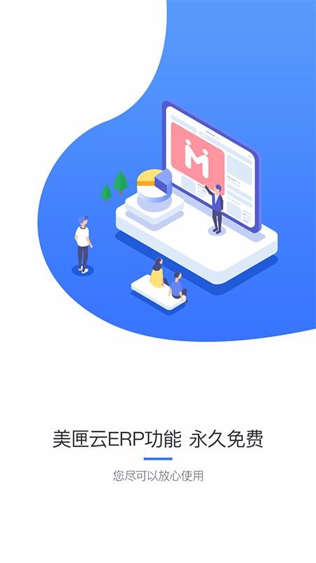 美匣云2024版最新下载