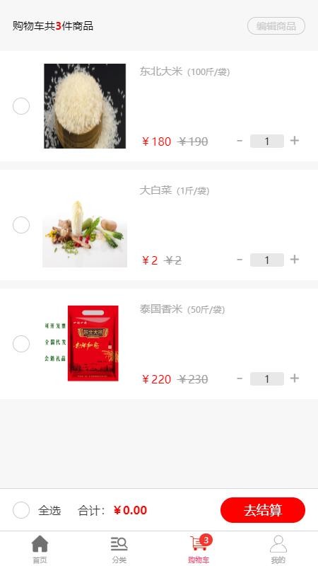 中菜市最新版安卓下载