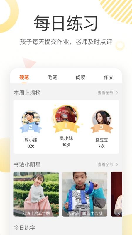 鹿呦呦最新版2024下载