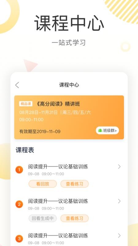 鹿呦呦最新版2024下载