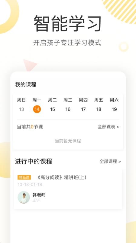 鹿呦呦最新版2024下载