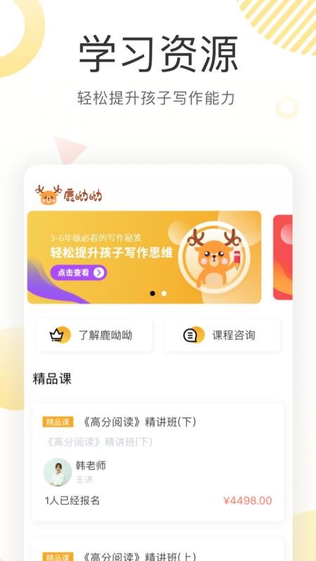 鹿呦呦