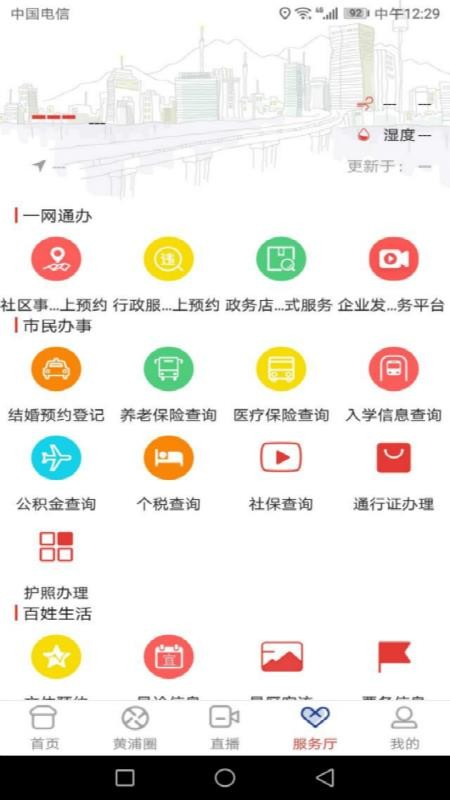 上海黄浦2024版下载