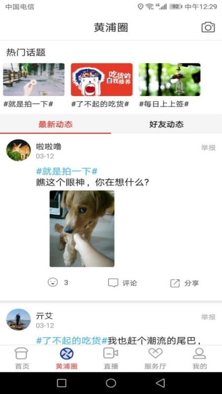 上海黄浦2024版下载