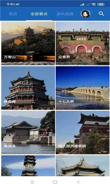 颐和园语音导游app