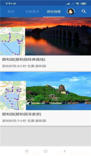 颐和园语音导游app