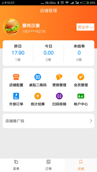 三餐云点单手机版