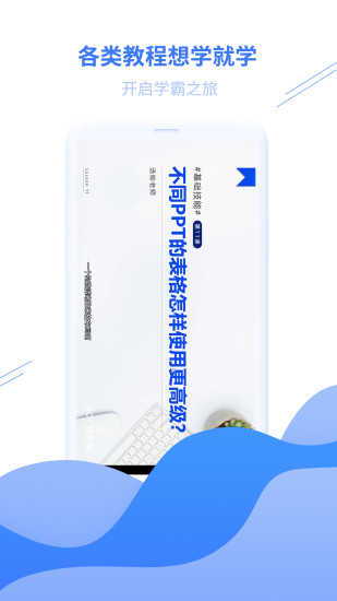 ppt模板手机版