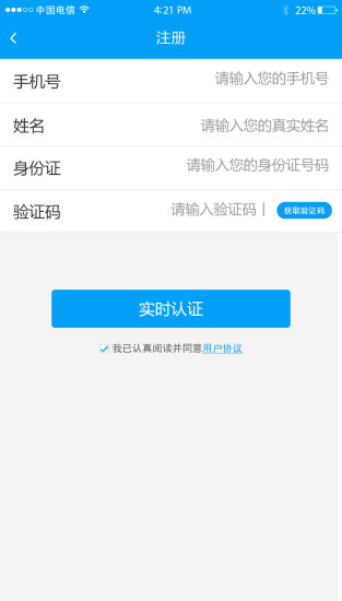 金盾安信电子身份证