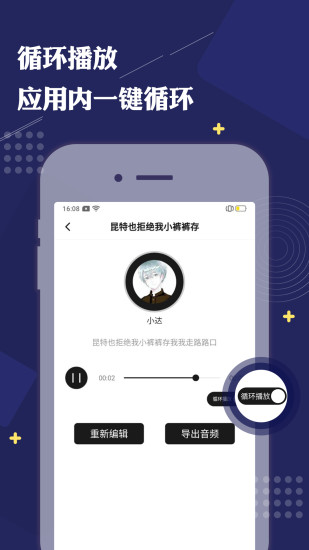 免费配音助手app