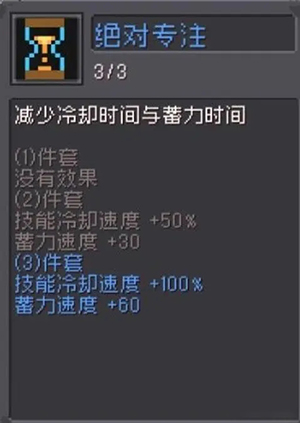 元气骑士前传游侠弹幕流攻略 游侠弹幕流派玩法技巧分享[多图]图片5