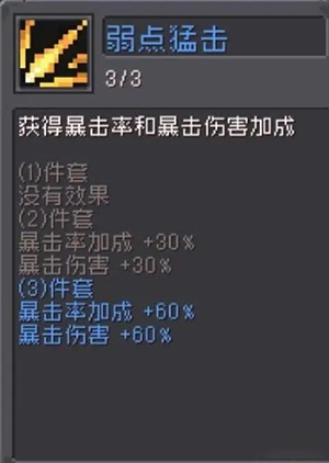 元气骑士前传游侠弹幕流攻略 游侠弹幕流派玩法技巧分享[多图]图片6