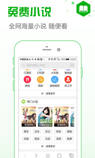 安全浏览器app