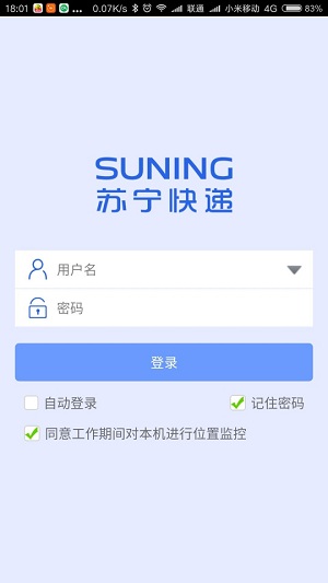 苏宁快递单号查询app