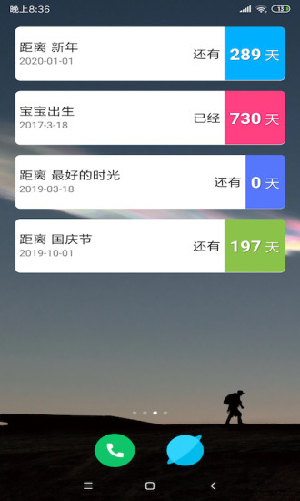 365倒数日app