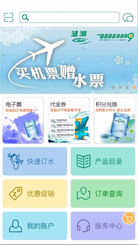 涟漪饮用水最新版2024下载