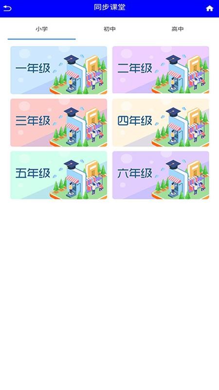 名师启慧