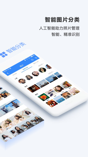 百度网盘极速版app