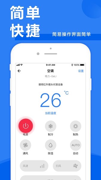 长虹电视遥控器app