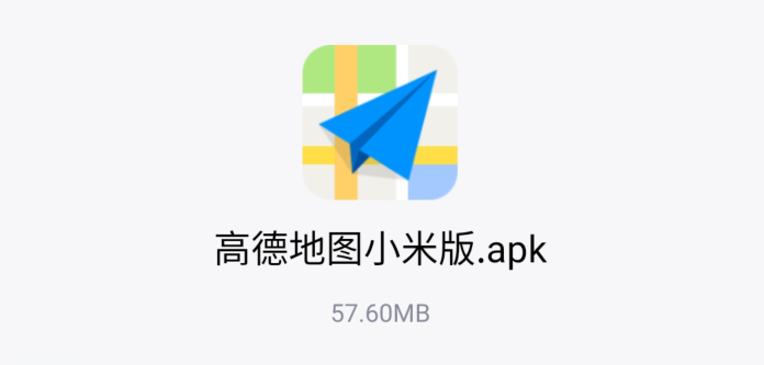 高德地图小米装机版