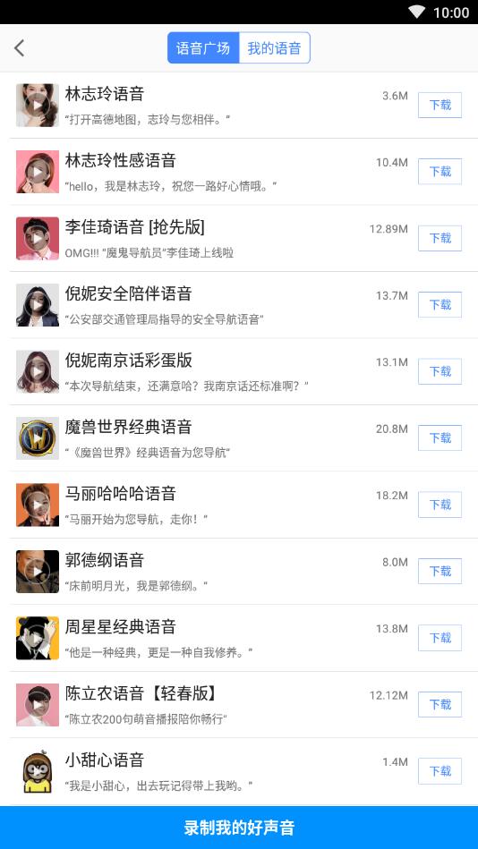 高德地图