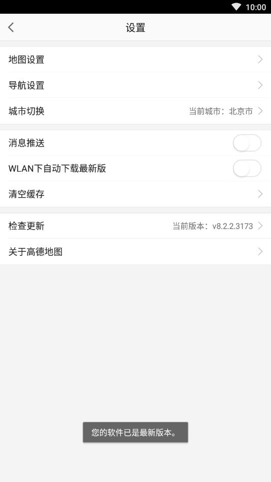 高德地图