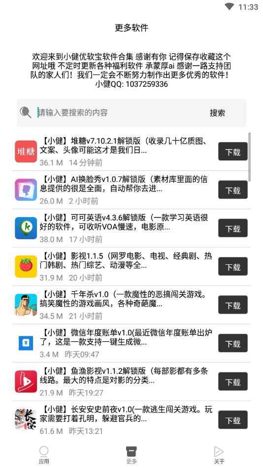 微信年度账单