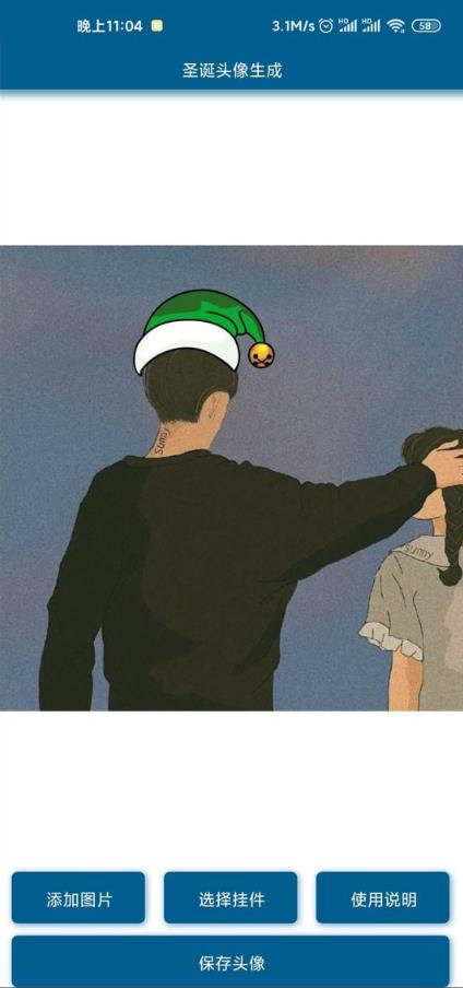 圣诞头像生成