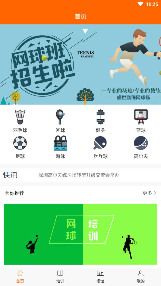 爱跃体育官方版