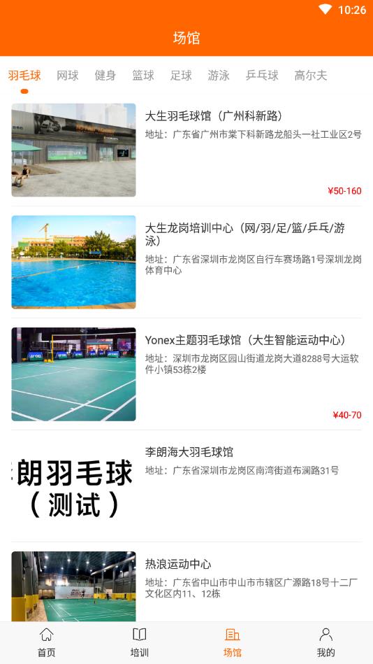 爱跃体育