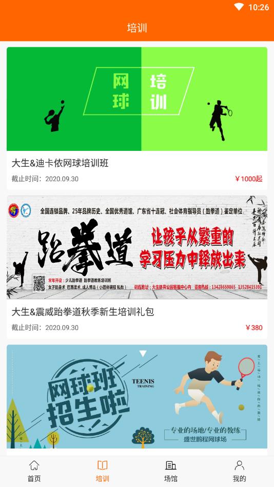 爱跃体育