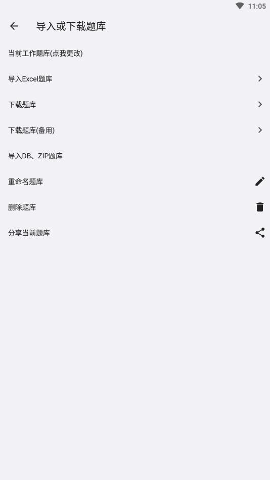 刷题小工坊