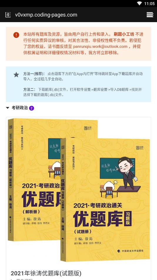 刷题小工坊