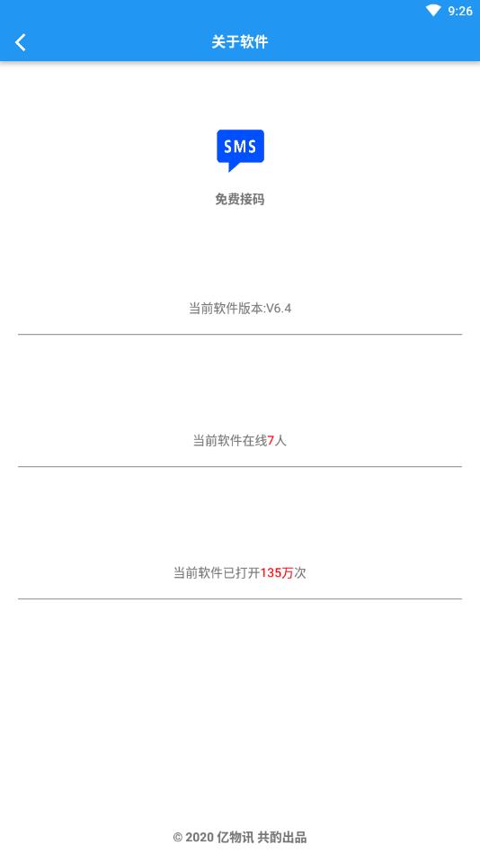 免费接码