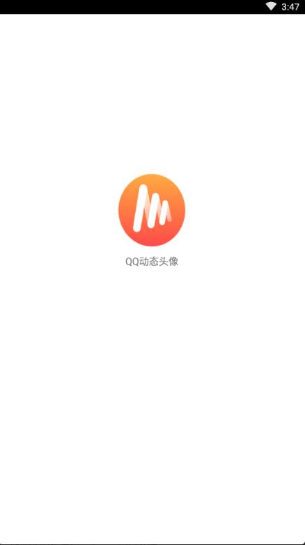 动态头像助手