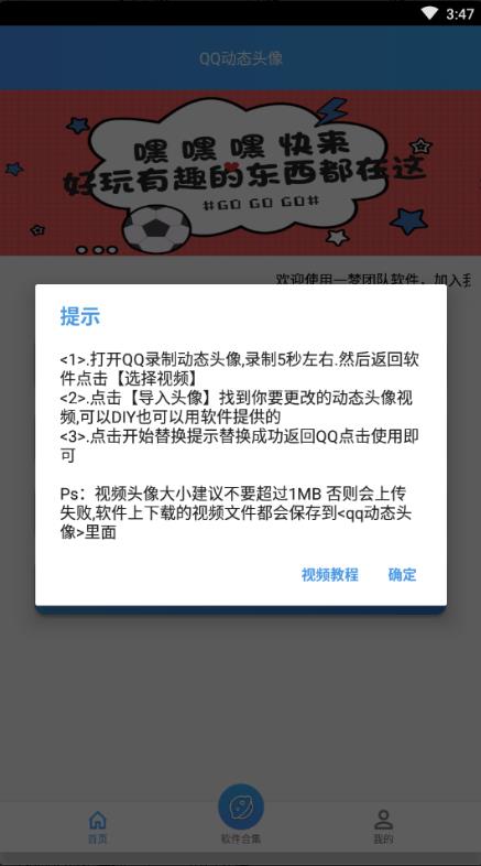 动态头像助手
