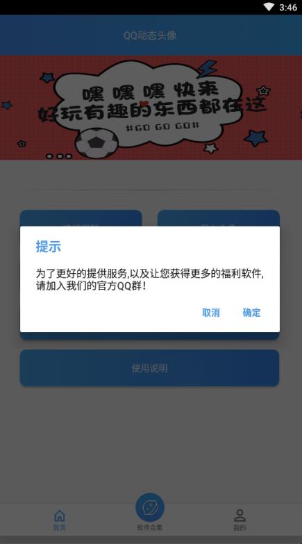 动态头像助手
