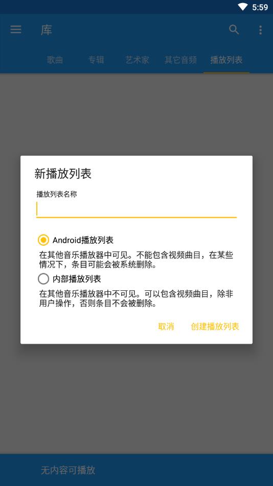 音乐速度调节器