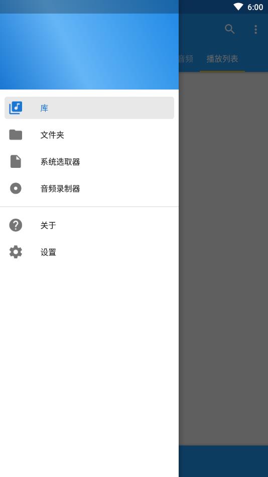 音乐速度调节器