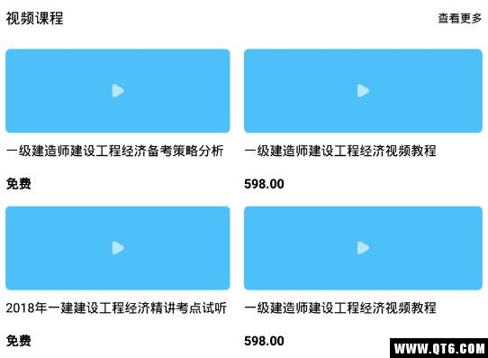 一建工程经济考试