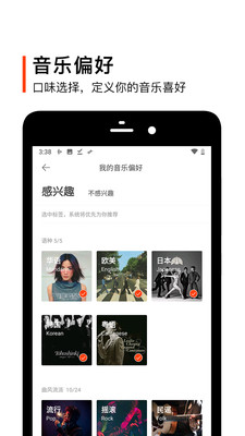 虾米音乐