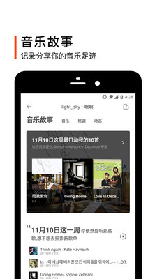 虾米音乐