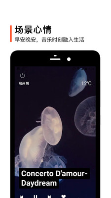 虾米音乐